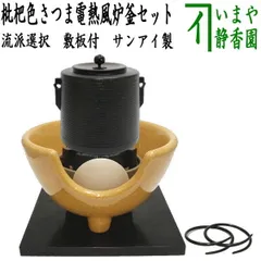 2025年最新】野々田 炭型電熱器の人気アイテム - メルカリ
