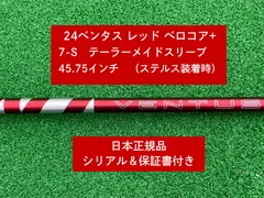 【ほぼ未使用】24ベンタスレッド6S テーラーメイドスリーブ　45インチ Fujikura - 新品未使用品 テーラーメイドスリーブ ドライバー用