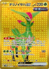 【中古】ポケモンカードゲーム 098/071[UR]：(キラ)テツノイサハex