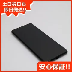 超美品 SO-53B Xperia 5 III フロストブラック 本体 即日発送 土日祝発送OK あすつく 06000