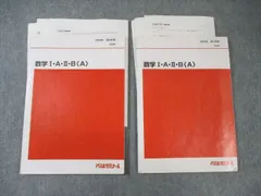 代々木ゼミナール　テキスト10冊セット　2018 阿田恵勝 数学 参考書他10冊 booksdream-store2_wz26-033
