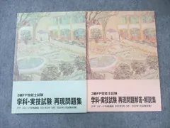 フォーサイト 3級FP技能士試験 学科・実技試験 再現問題解答・解説集 2021年・2022年合格目標 状態良品 計2冊 015m4C