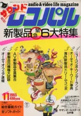 2026年最新】サウンドレコパルの人気アイテム - メルカリ