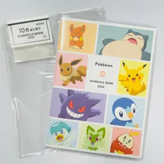 【新品・訳アリ】2026年（令和8年）　ポケモン　マンスリースケジュール帳　A6サイズ　2025年10月始まり　ポケットモンスター　pokemon Schedule book　4901770138336