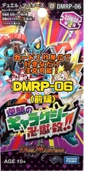 デュエルマスターズ DMRP06 逆襲のギャラクシー 卍・獄・殺!!!（前編）のサムネイル