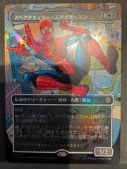 MTG スペクタキュラー・スパイダーマン 日本語 foil ボーダー