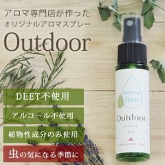 ease アロマスプレー Outdoor 30ml アウトドア 天然精油 夏