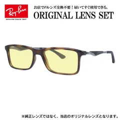 【海外正規品】レイバン Ray-Ban ライトカラー メガネ フレーム RX7023 2012 53サイズ アジアンフィット スクエア 眼鏡 伊達メガネ メンズ レディース (ライトイエロー)