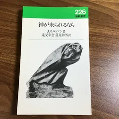 2024年最新】蓮見和男の人気アイテム - メルカリ