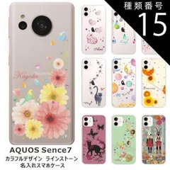 種類15:1416　ブルームーンストーン AQUOS Sense7 アクオスセンス7 SH-53C SHG10 らふら 名入れ スマホケース ラインストーン カラフルプリント