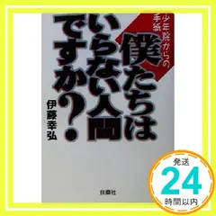 2025年最新】伊藤幸弘の人気アイテム - メルカリ