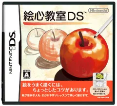 絵心教室DS