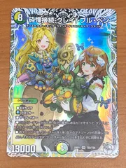 2025年最新】キャラプレミアムトレジャーの人気アイテム - メルカリ