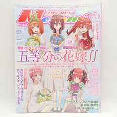 Amazon.co.jp: Megami MAGAZINE 2025年 05 月号 [雑誌] : 本