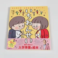 2024年最新】花まる学習会代表高濱正伸の人気アイテム - メルカリ