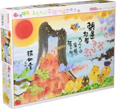 2025年最新】御木幽石パズルの人気アイテム - メルカリ