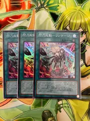 2025年最新】閃刀起動リンケージの人気アイテム - メルカリ