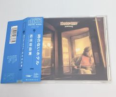 帯付きCD 松任谷 由実 /時のないホテル 廃盤　CA32-1135