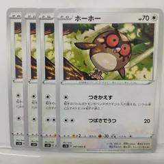 P【ポケカ】ホーホー (s1H）4枚セット ②