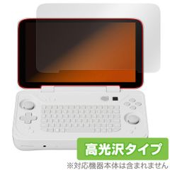 AYANEO FLIP KB 保護 フィルム OverLay Brilliant for アヤネオ ゲームPC 液晶保護 指紋がつきにくい 指紋防止 高光沢
