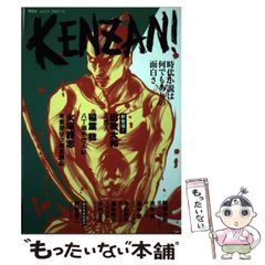 中古】 アスラズラース 廻 第1巻 (角川コミックス・エース