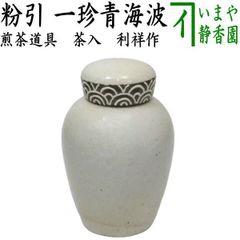 茶器/茶道具 なつめ（お薄器）】 ガラス（硝子） 金彩琥珀色 新倉晴比古作 - メルカリ