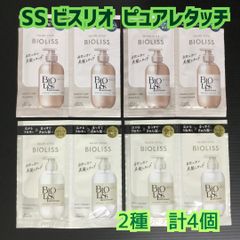h045【お試しセット】SS ビオリス ピュアレタッチ シャンプー&ヘアコンディショナー 2種類お試しセット 計4個 KOSE コーセー エアリータイプ ストレートタイプ レタッチ 美髪 ふぅわ髪 さぁら髪 トライアル 旅行 出張 ジム 温泉 匿名配送
