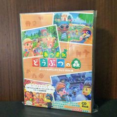 希少品】劇場版どうぶつの森 フライヤー チラシ - メルカリ