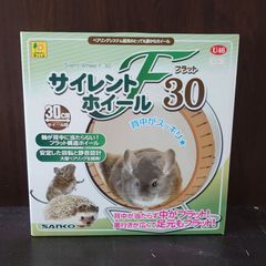サイレントホイール フラット30　【新品】