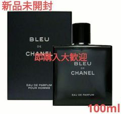 未開封 ブルー ドゥ シャネル オードゥ パルファム EDP 100ml