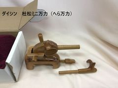 杜松ミニ万力（へら万力）