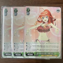 ヴァイスシュヴァルツ IGP 箔押し 割り切れない想い 中野四葉 2枚