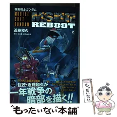 MS Saga 全巻セット　近藤 和久 機動戦士ガンダムMS戦記 (プラチナコミックス) | 近藤 和久 |本