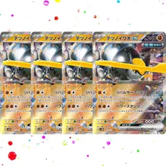 テツノイワオex RR 4枚セット