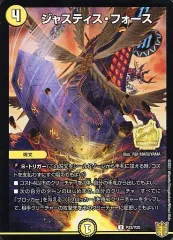 2026年最新】ジャスティス・フォースの人気アイテム - メルカリ