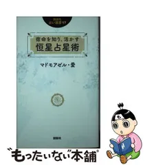 2023年最新】マドモアゼル愛の人気アイテム - メルカリ