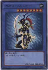 カオス・ソルジャー ars10 15AY-JPA01 61Rl6gsJFbL._UF350,350_QL50_.jpg