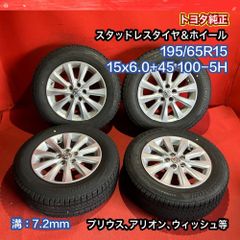 中古スタッドレスタイヤホイールセット【195/65R15 BRIDGESTONE VRX2】[トヨタ純正 プリウス、アリオン、ウィッシュ等]4本SET