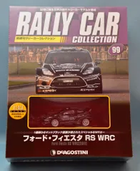 2025年最新】デアゴスティーニ ラリーカーの人気アイテム - メルカリ 