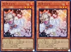 遊戯王 - 灰流うらら スーパーレア　21枚セット 遊戯王 - 灰流うらら スーパーレア 21枚セット Amazon.co.jp