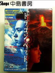 2025年最新】ドラゴンヘッド dvdの人気アイテム - メルカリ