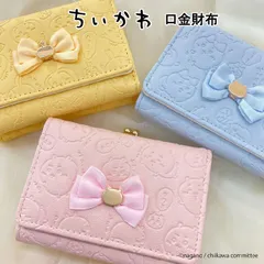 新品　ちいかわ　口金財布 CHI7-2 ちいかわ/CHI7-2BL ハチワレ/CHI7-2YE うさぎ コンパクト財布 ミニ財布（どれか1個の価格です）