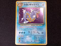 わるいフシギソウ 旧裏 プロモ トレーナーズVol.10 ポケモンカード