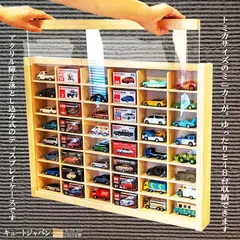 ミニカー ディスプレイケース 48マス 車付き(1台あたり200円