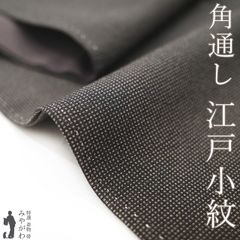 中古】 夏物 名古屋帯 開き仕立て リサイクル 九寸 変わり絽