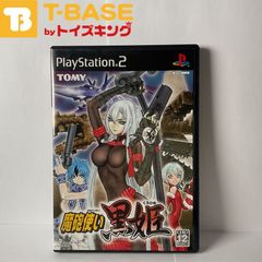PlayStation2/プレイステーション2/プレステ2/PS2 TOMY/トミー 魔砲使い 黒姫 ソフト
