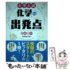 2024年最新】夏見_倫太郎の人気アイテム - メルカリ