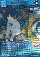 おーちゃん専用 【PSA10】山田リョウ SSP psa10
