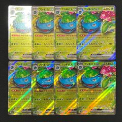 ポケモンカードゲーム フシギバナex やすらぎのはな もうどく ウィップ SVG 8枚 まとめ売り  TKP