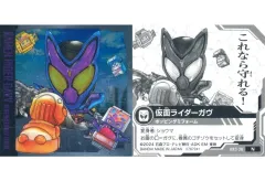 【中古】コレクションシール KR3-28[N]：仮面ライダーガヴ ポッピングミフォーム